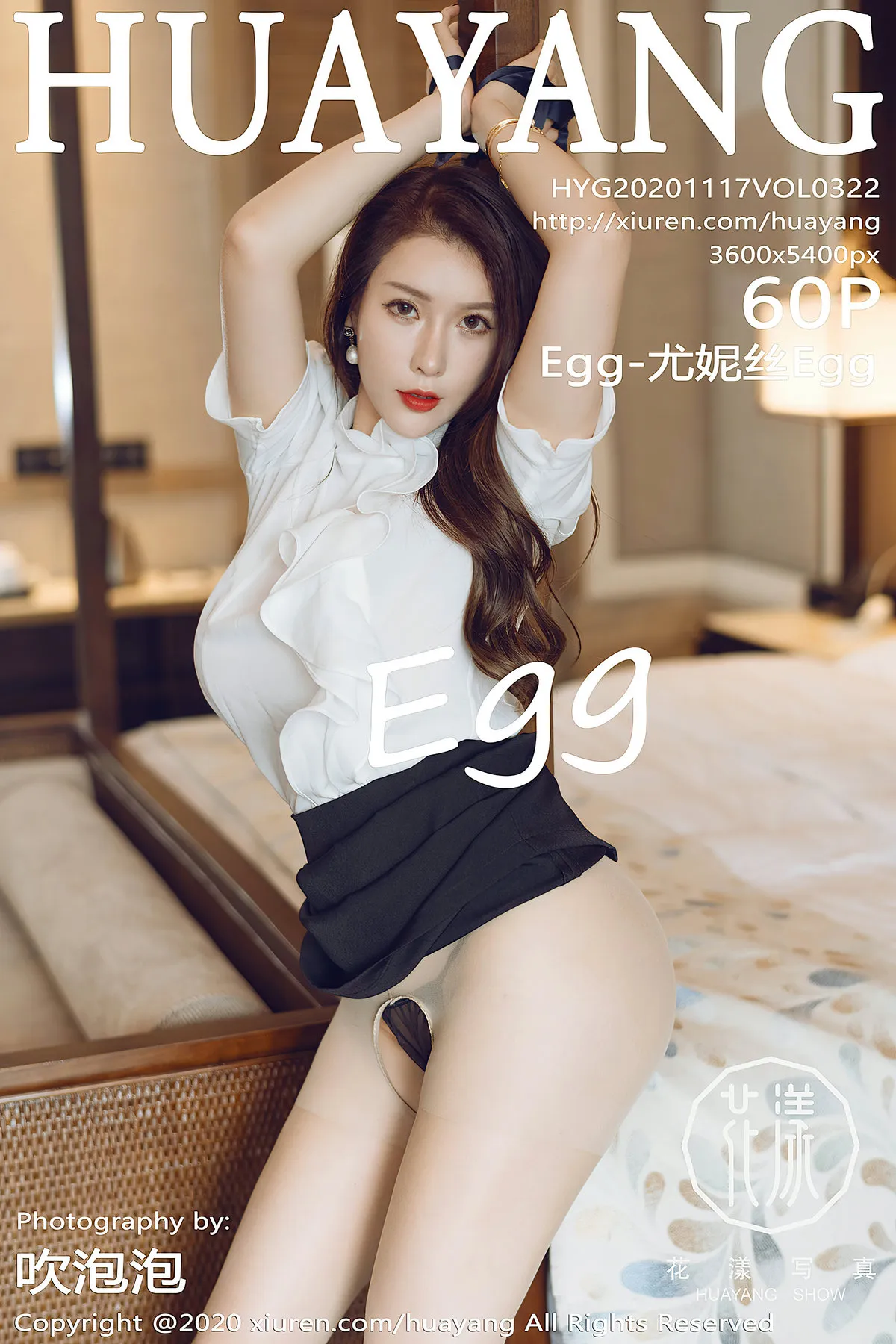 [Huayang] 2020.11.17 VOL.0322 EuniceEgg#[61P]-1