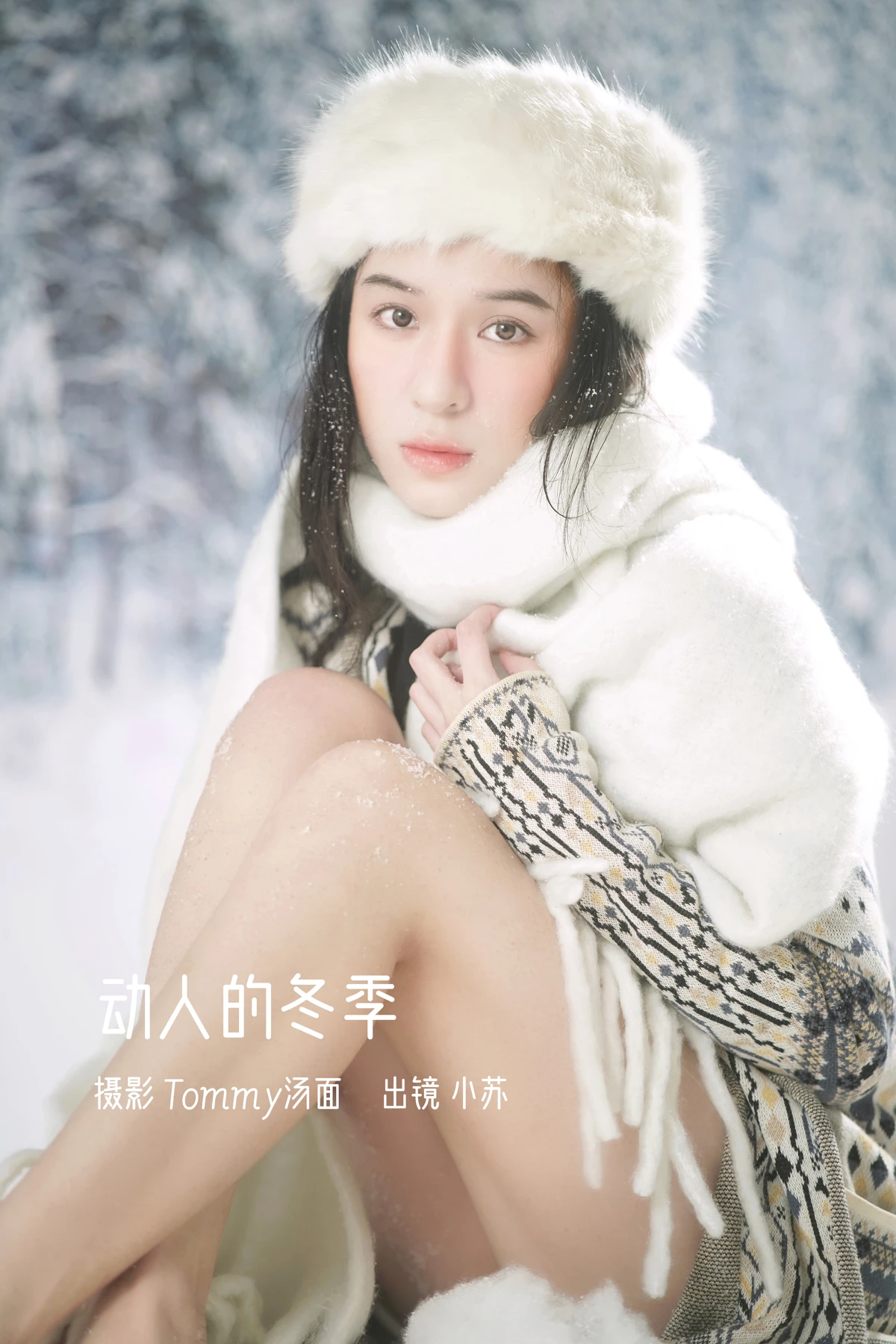 [YITUYU] 2023.01.07 Vol.2855 – Touching Winter Xiao Su#[24P]-1