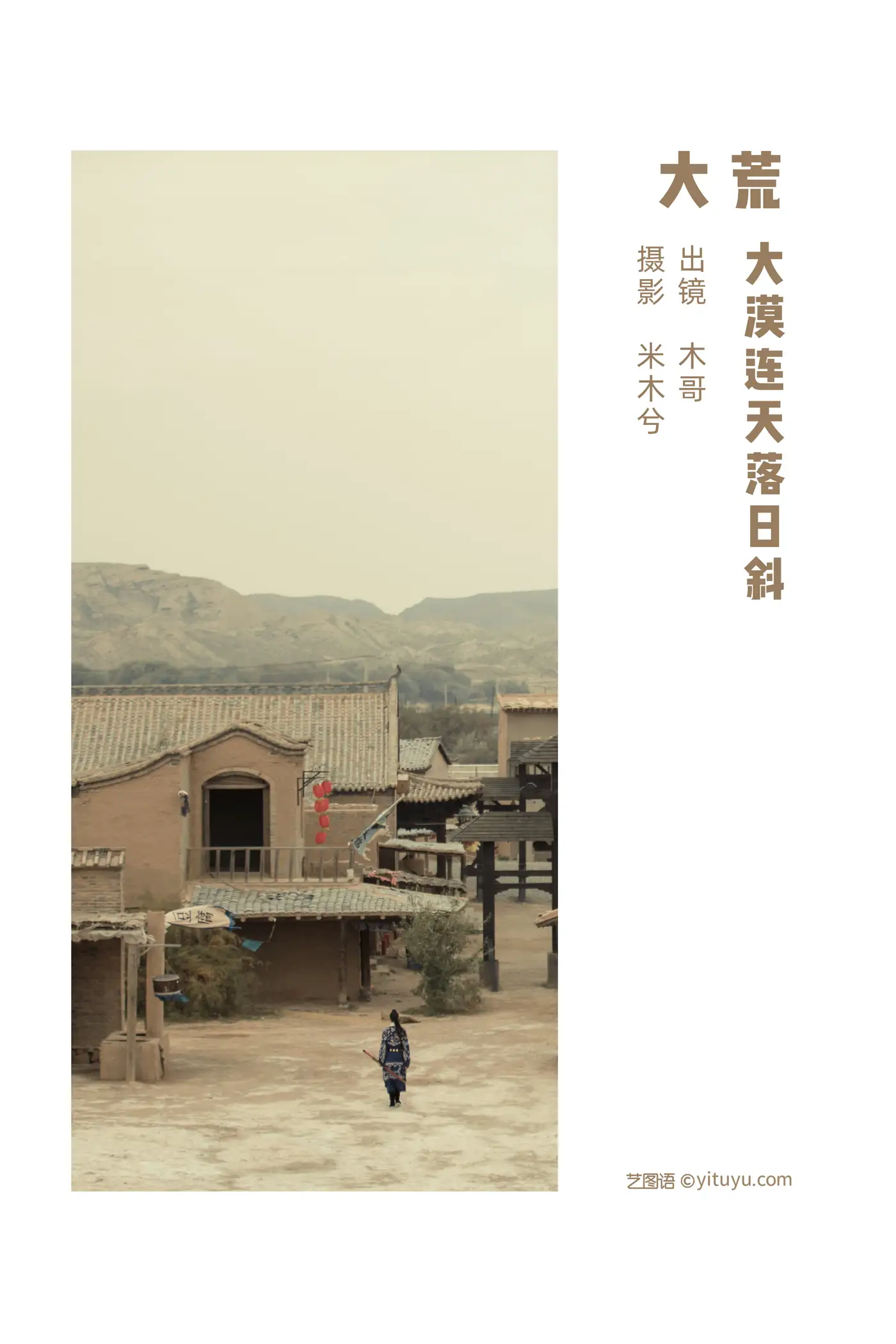 [YITUYU] 2022.07.04 Vol.1371 – Great Wilderness Mu Jingshu#[30P]-2