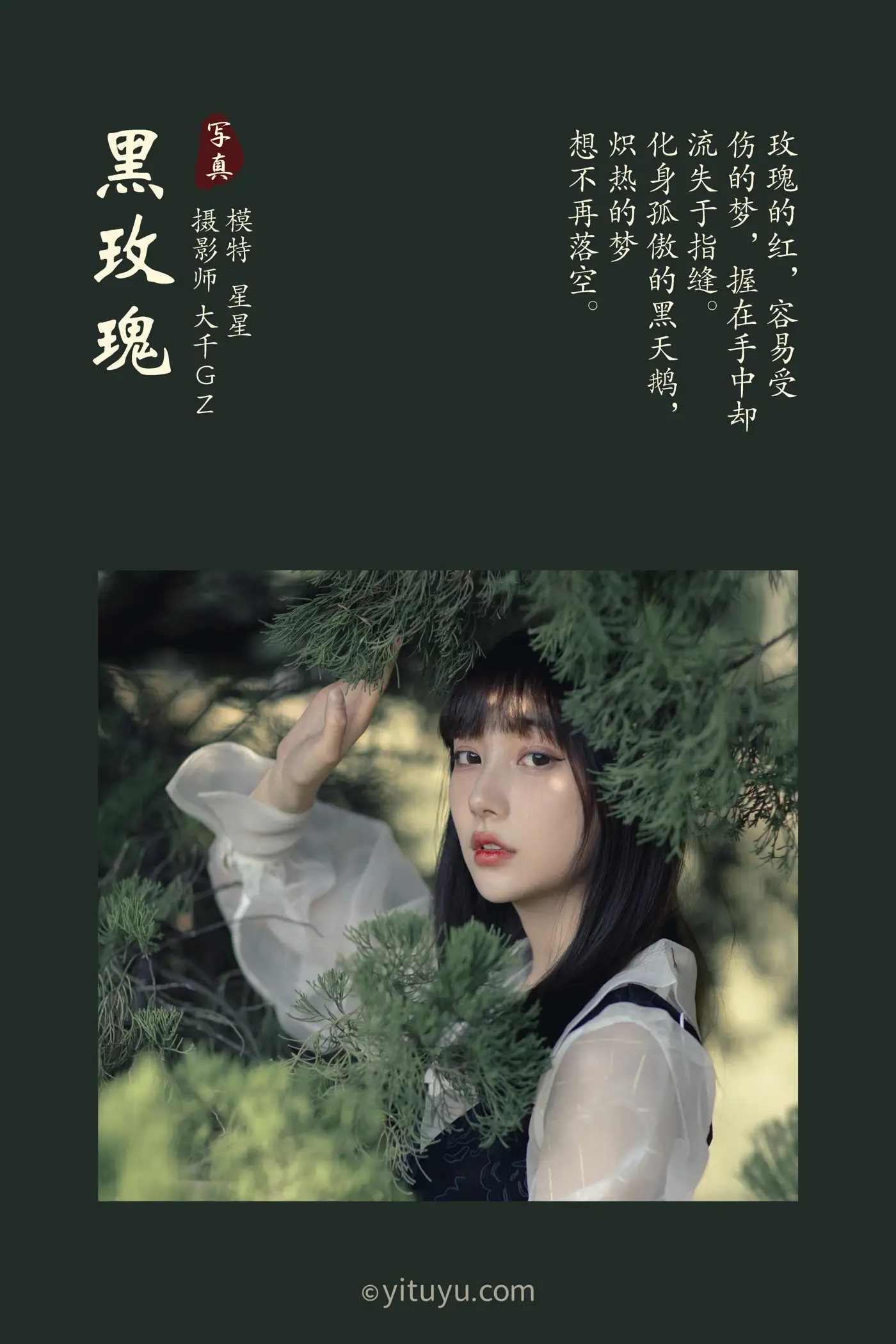 [YITUYU] 2021.03.24 Vol.026 – Black Rose Star#[35P]-2