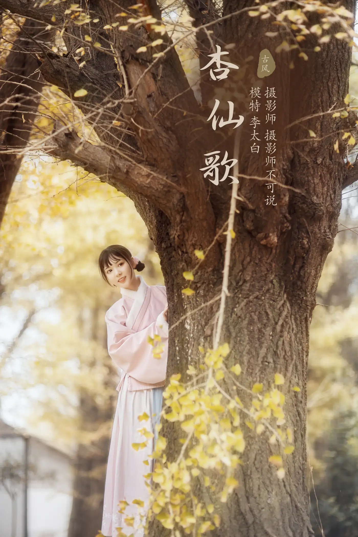 [YITUYU] 2021.12.18 Vol.502 – Xingxiange Li Taibai#[32P]-1